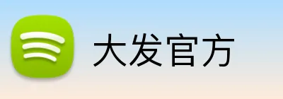 大发官方 Logo